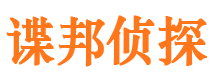 邹平市私家侦探